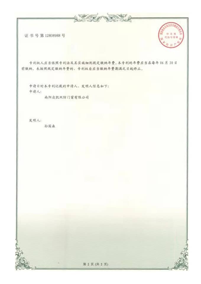 證書