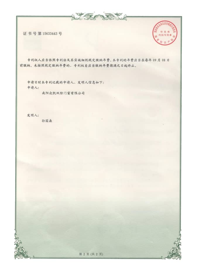 證書